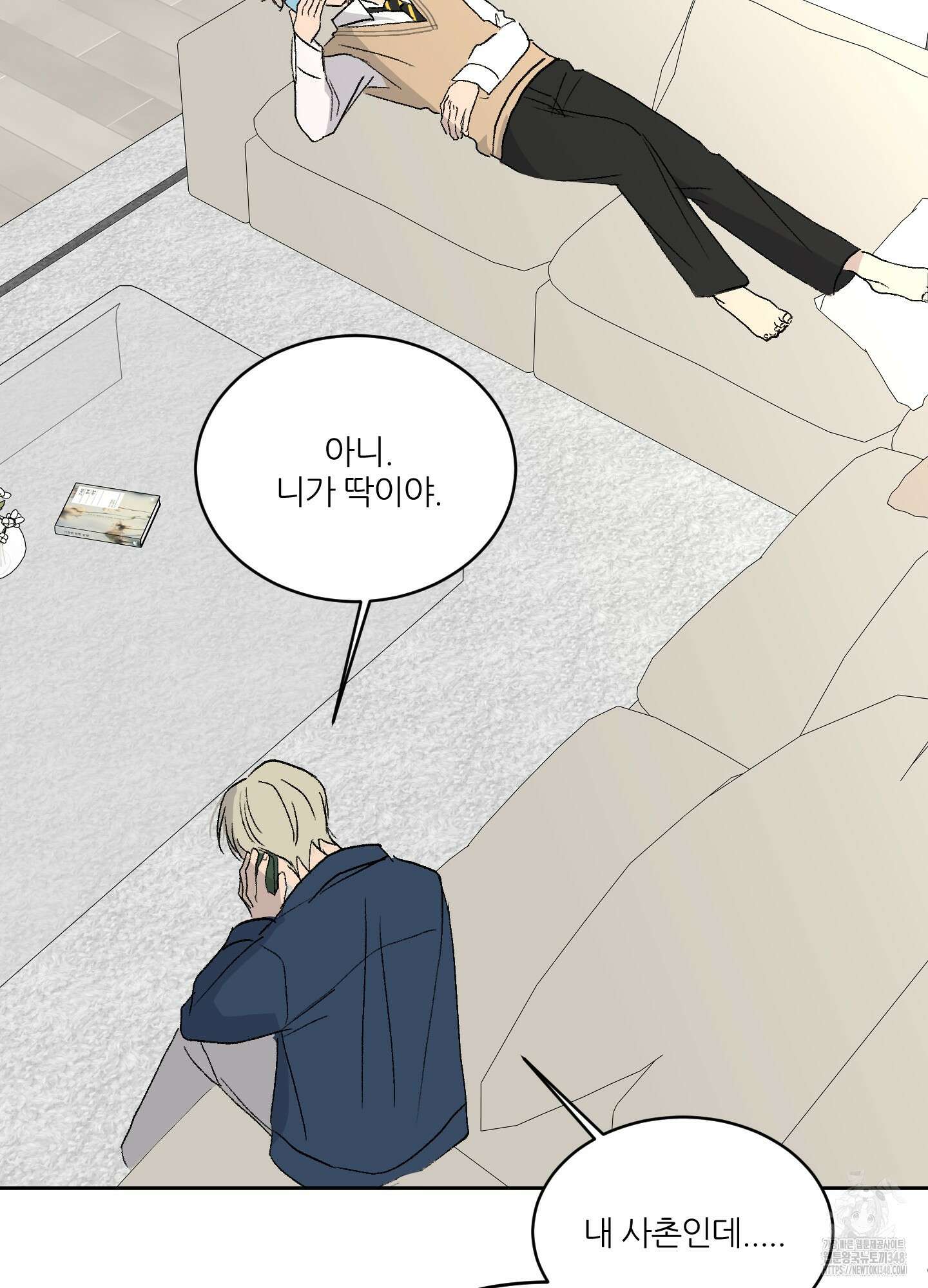 행방불명 로맨스 30화 95