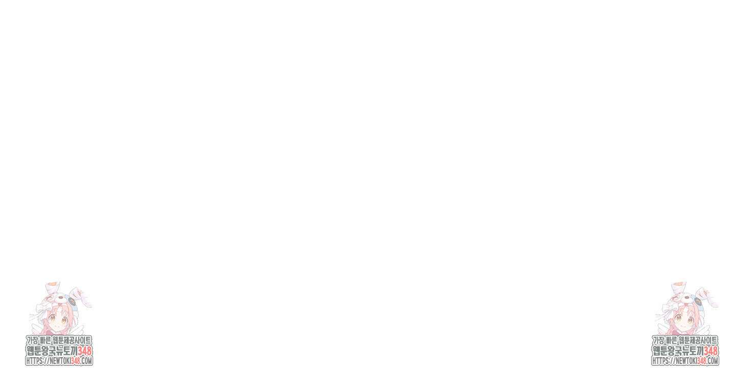 행방불명 로맨스 30화 99