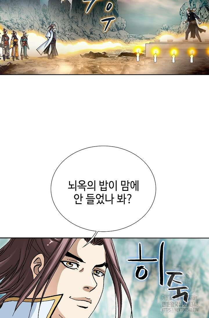 무쌍 165화 3