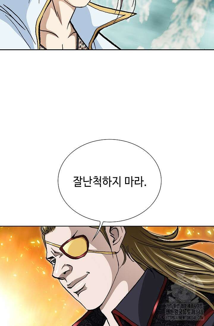 무쌍 165화 4
