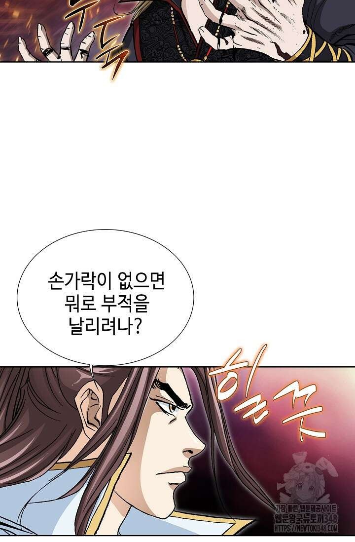 무쌍 165화 9