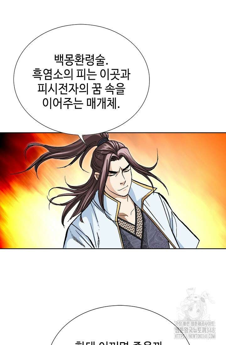 무쌍 165화 11