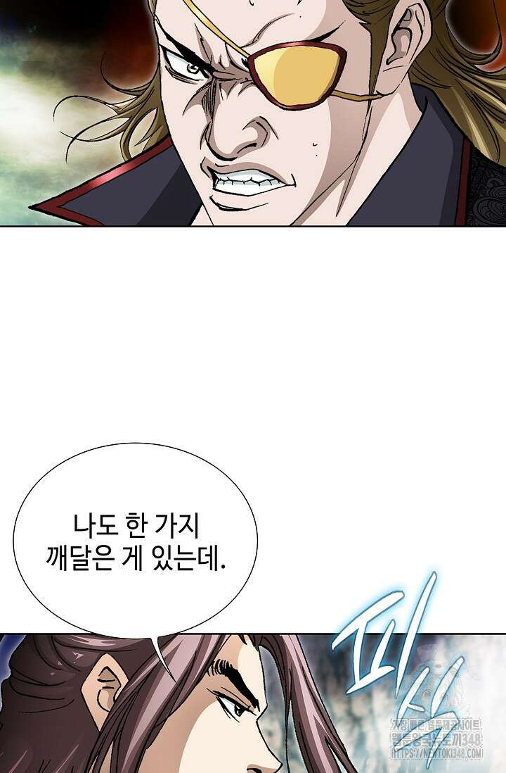 무쌍 165화 14