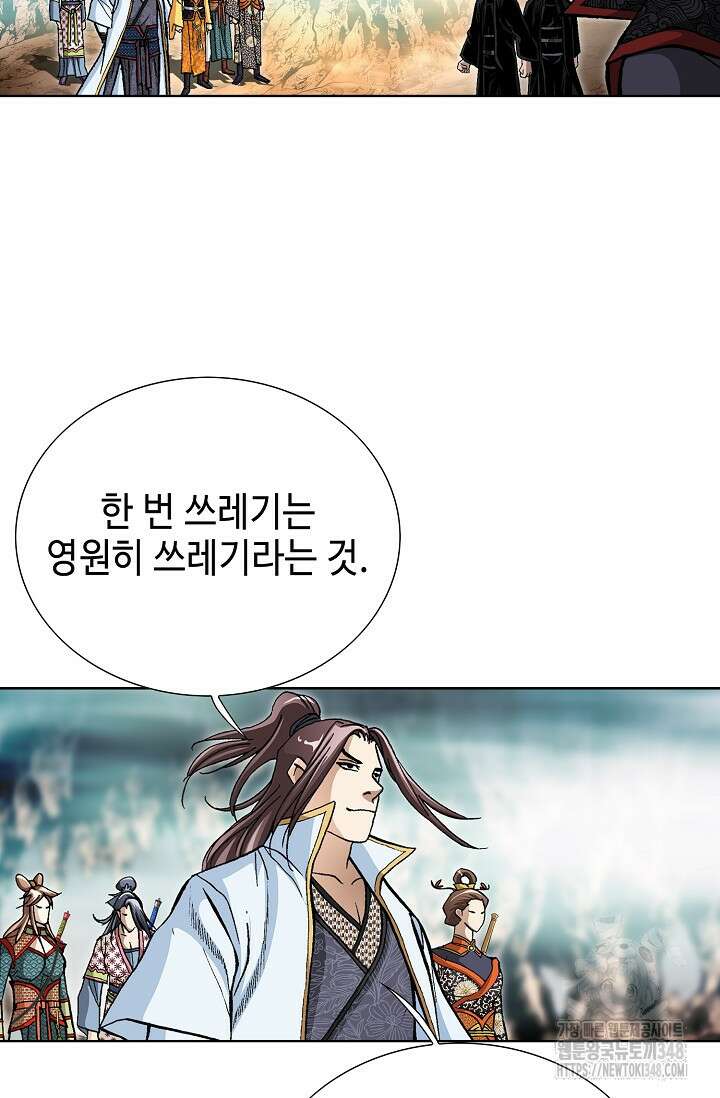 무쌍 165화 16