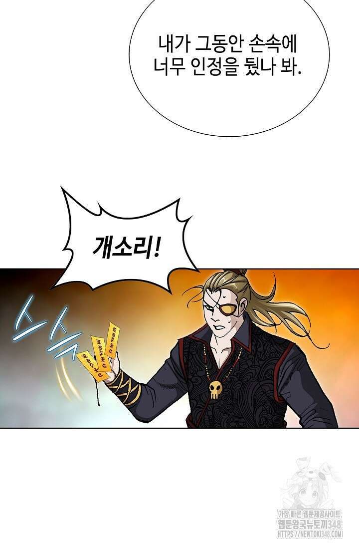 무쌍 165화 17