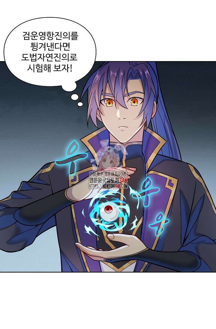 백련성신 1225화 1