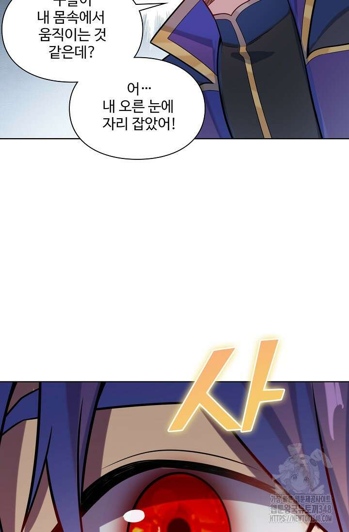 백련성신 1225화 8