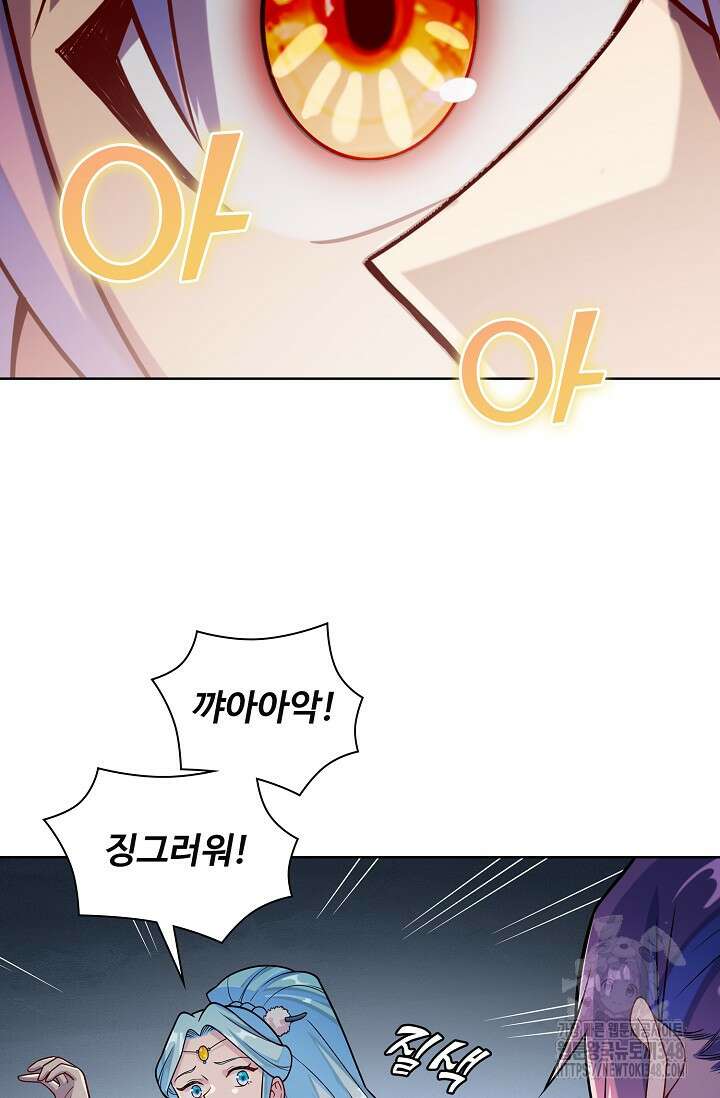 백련성신 1225화 9
