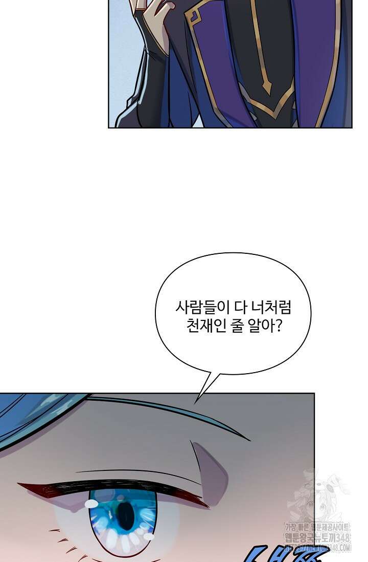 백련성신 1225화 11