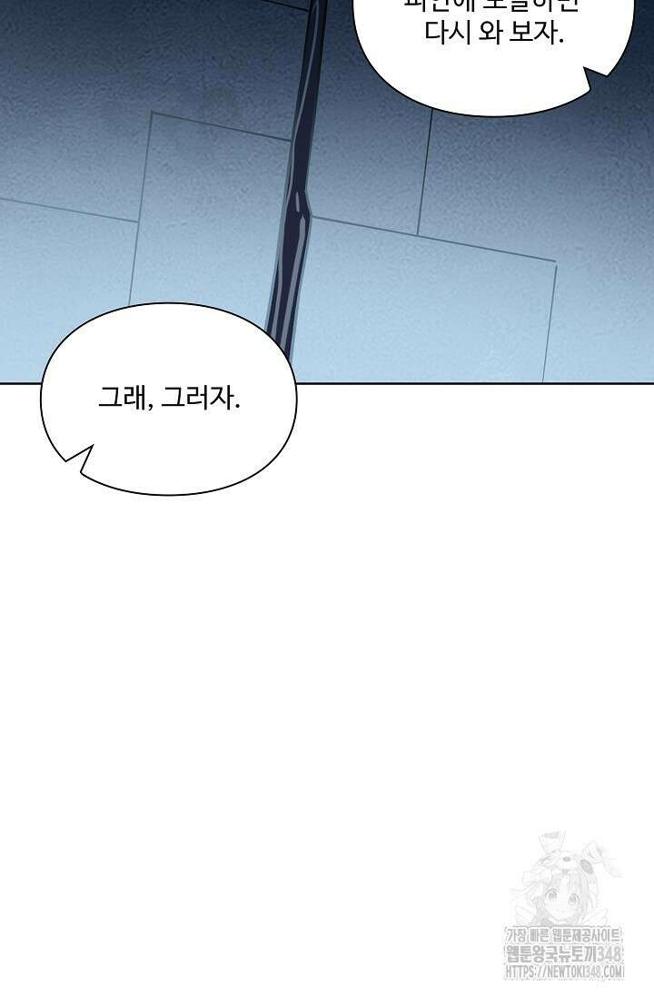 백련성신 1225화 22