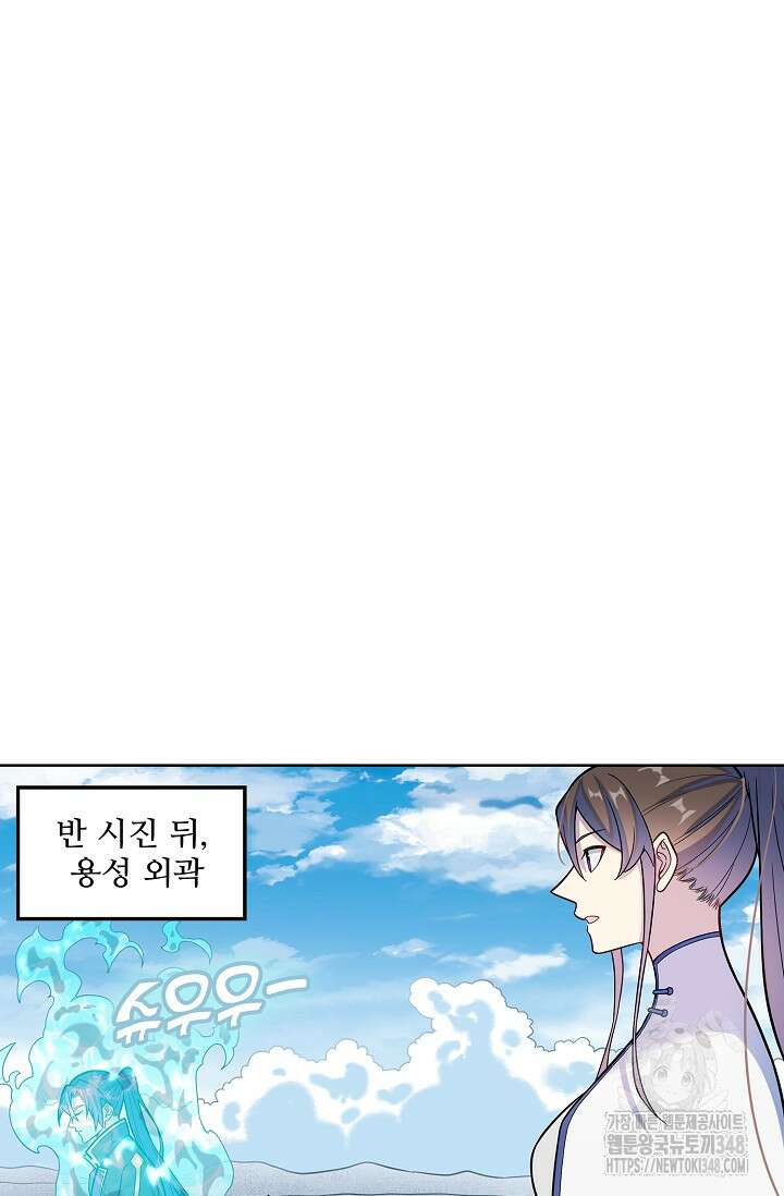 백련성신 1225화 27