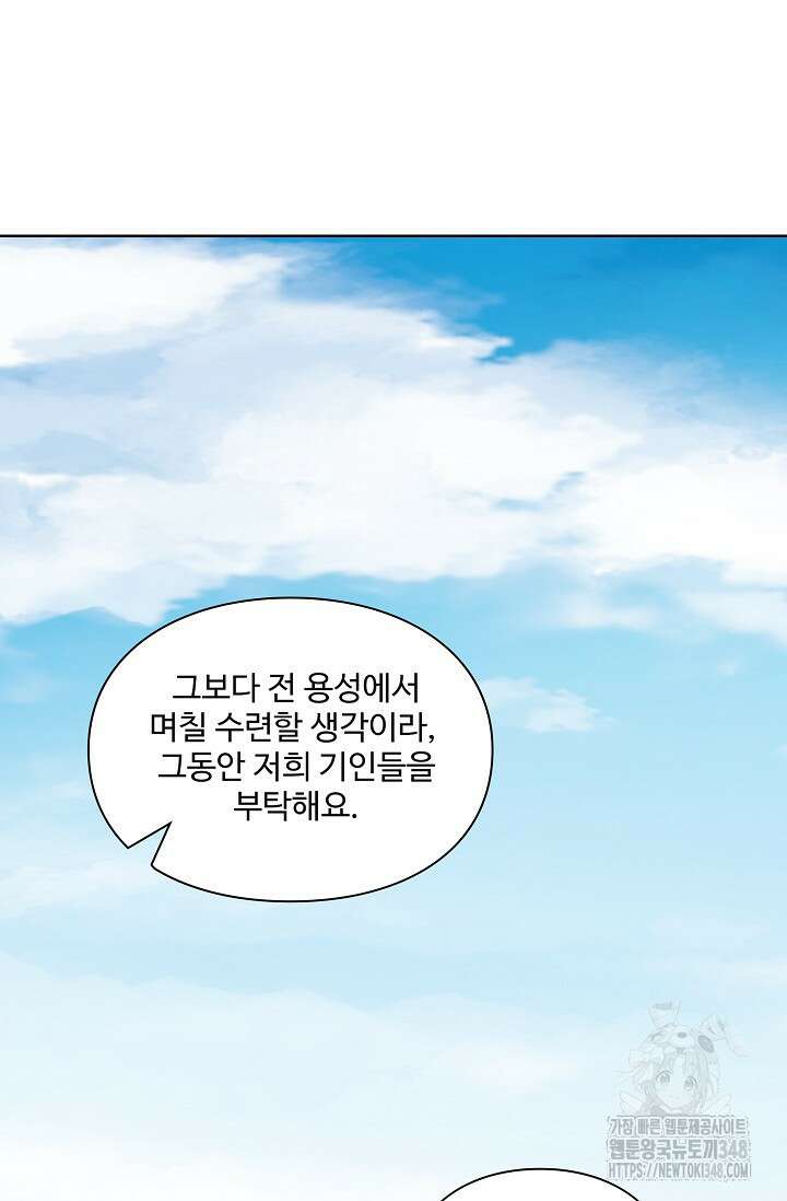 백련성신 1225화 32