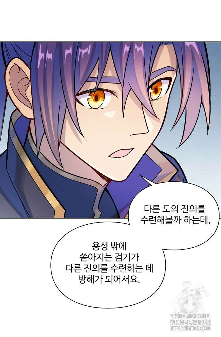 백련성신 1225화 35
