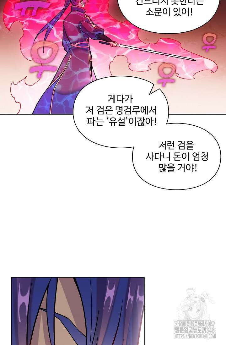 백련성신 1225화 37