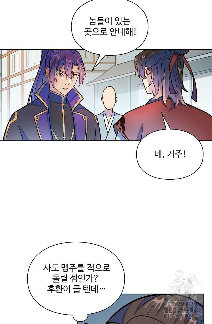 백련성신 1225화 40