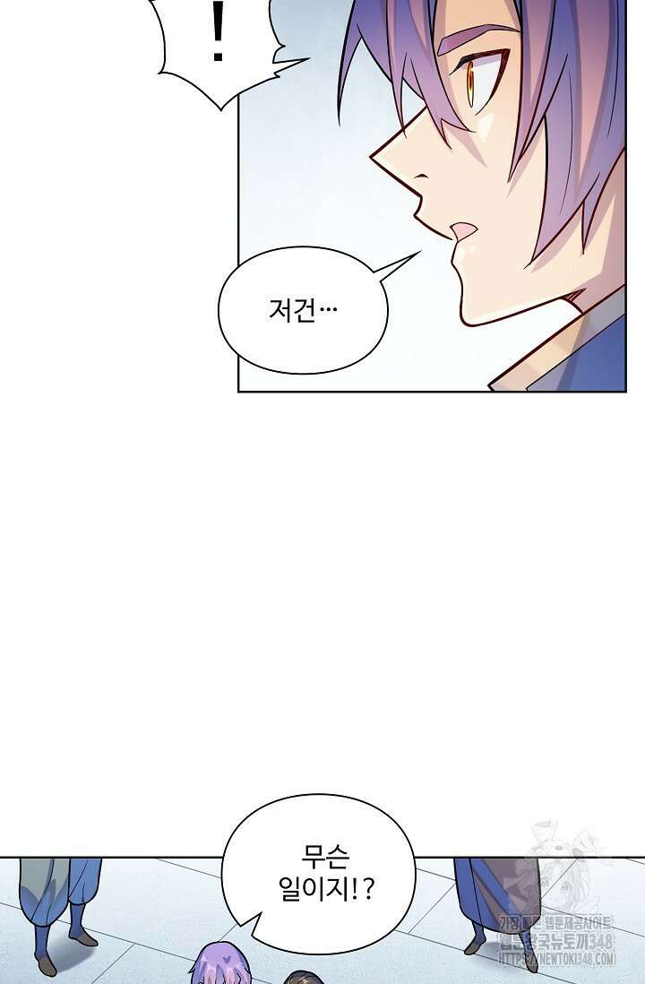 백련성신 1225화 42