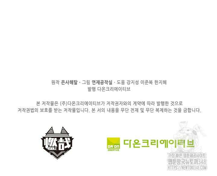 백련성신 1225화 43