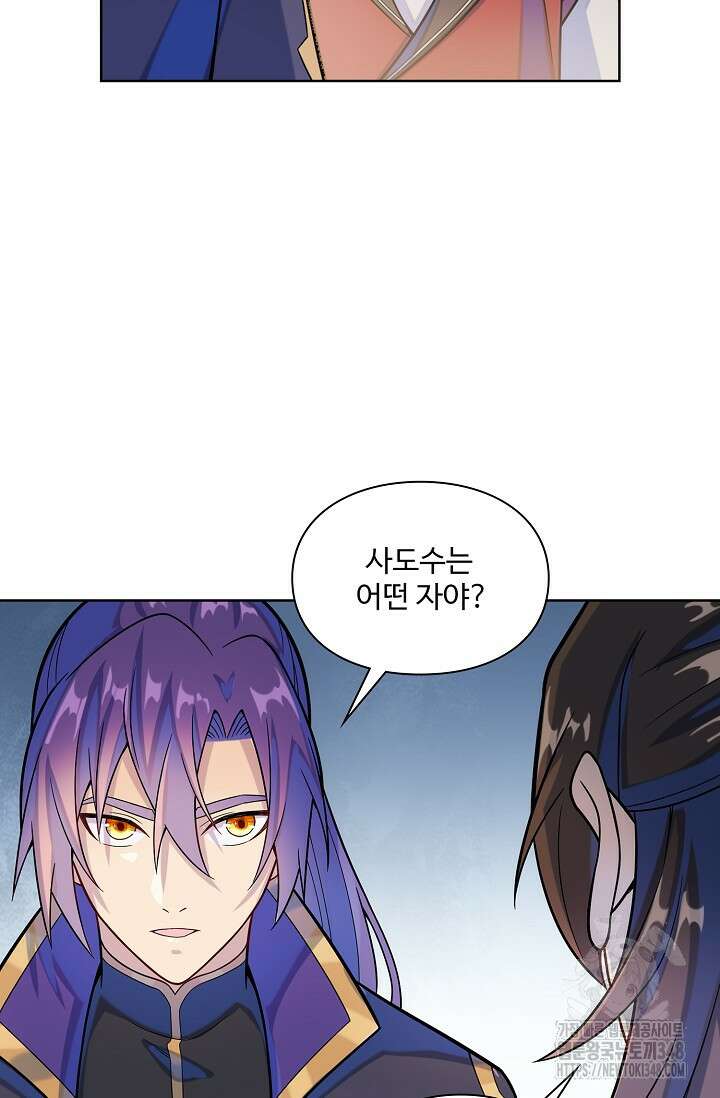 백련성신 1225화 44