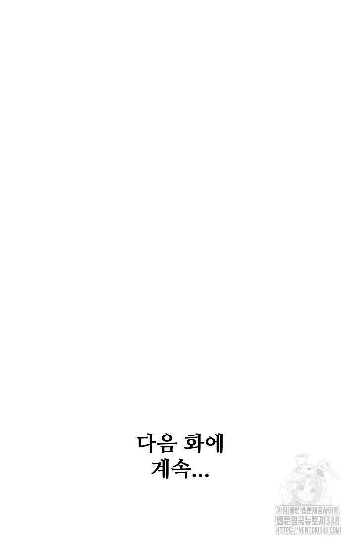 백련성신 1225화 45