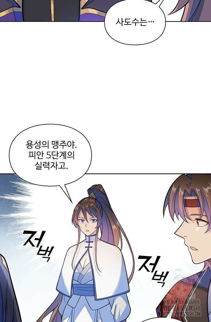 백련성신 1225화 46