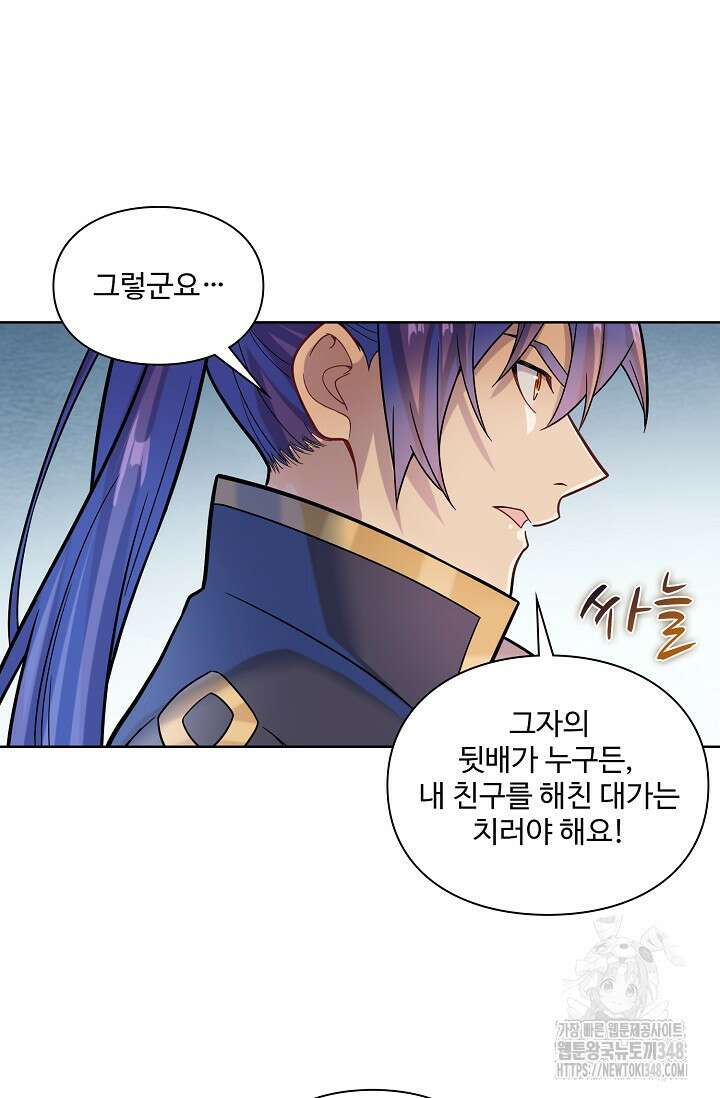 백련성신 1225화 47