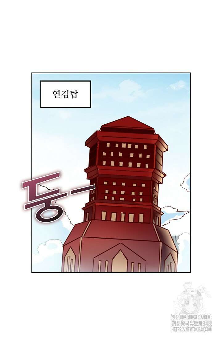 백련성신 1225화 48