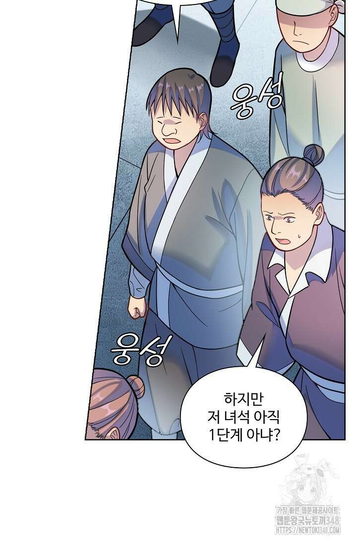 백련성신 1225화 49