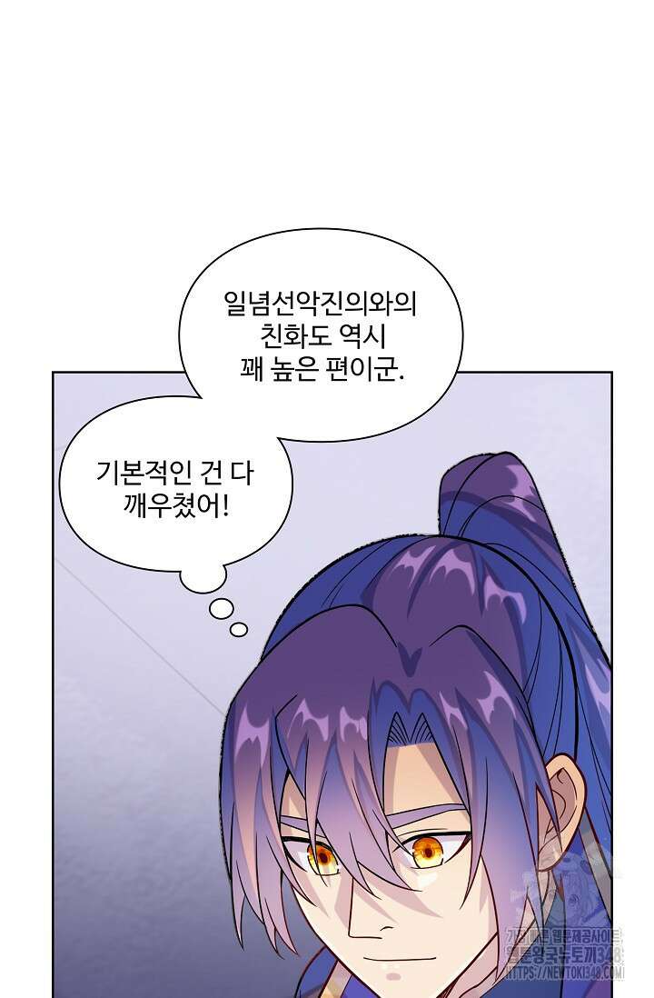 백련성신 1225화 50