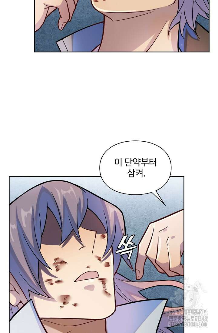 백련성신 1225화 51