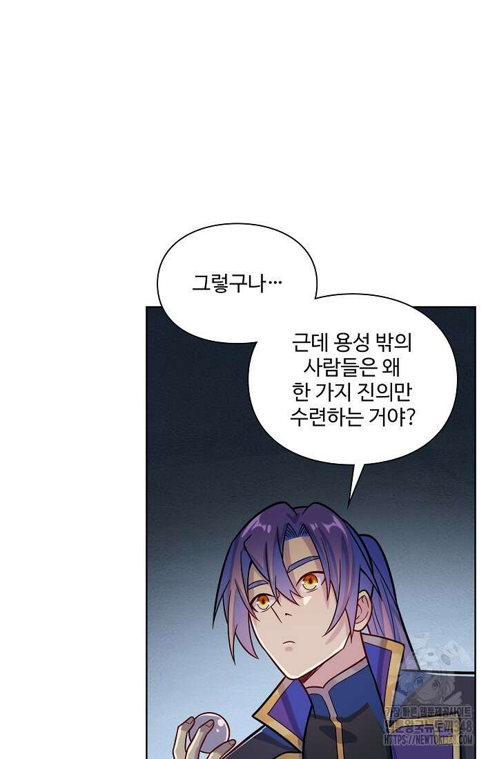 백련성신 1225화 53
