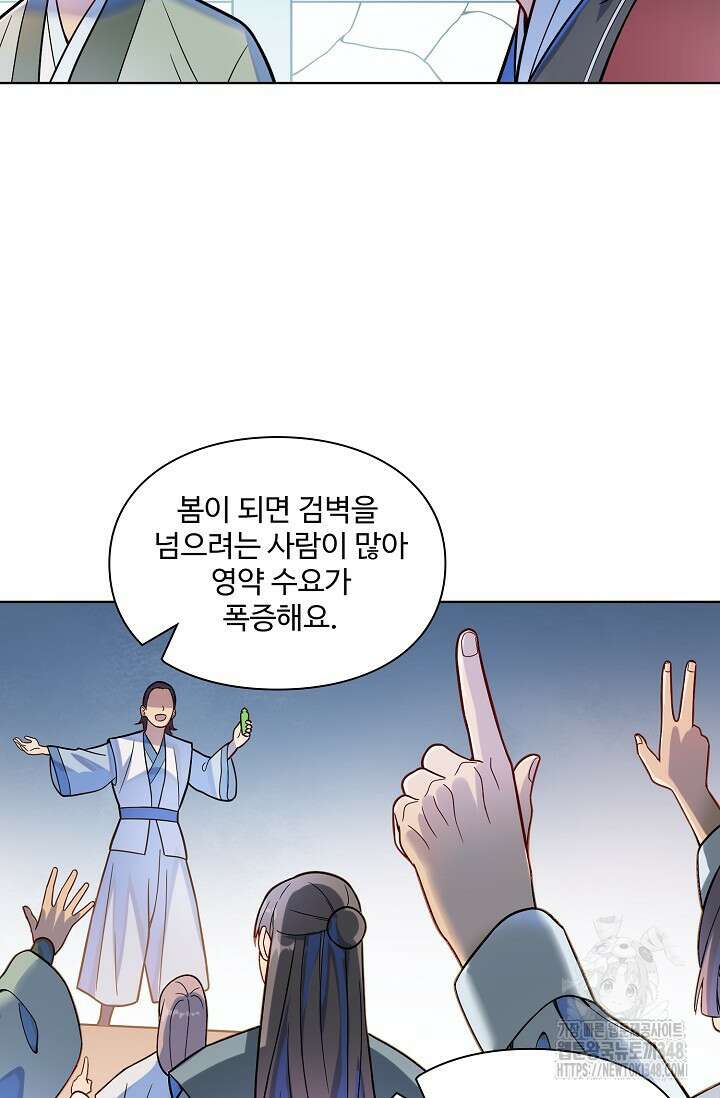 백련성신 1225화 54