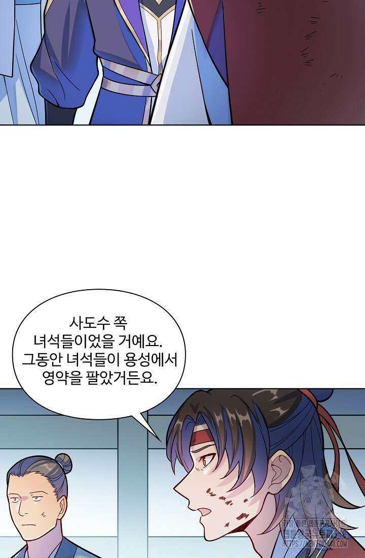 백련성신 1225화 56