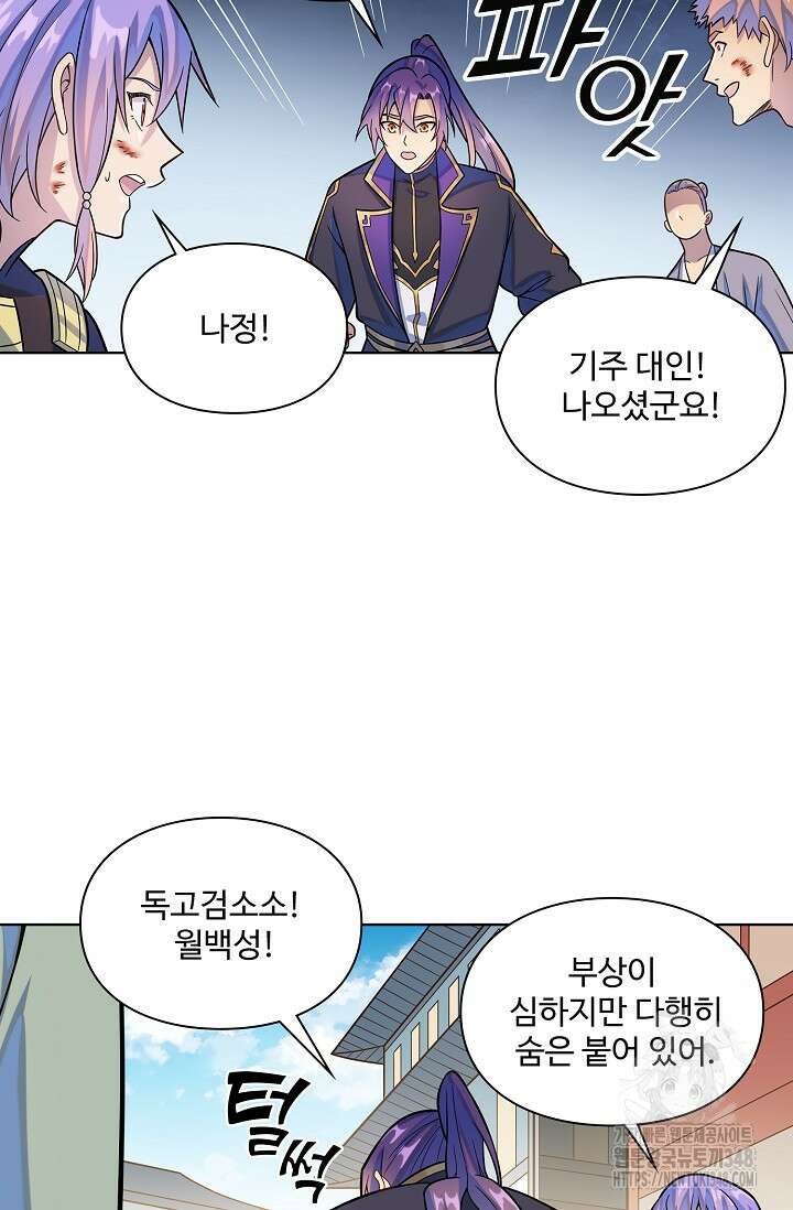 백련성신 1225화 58