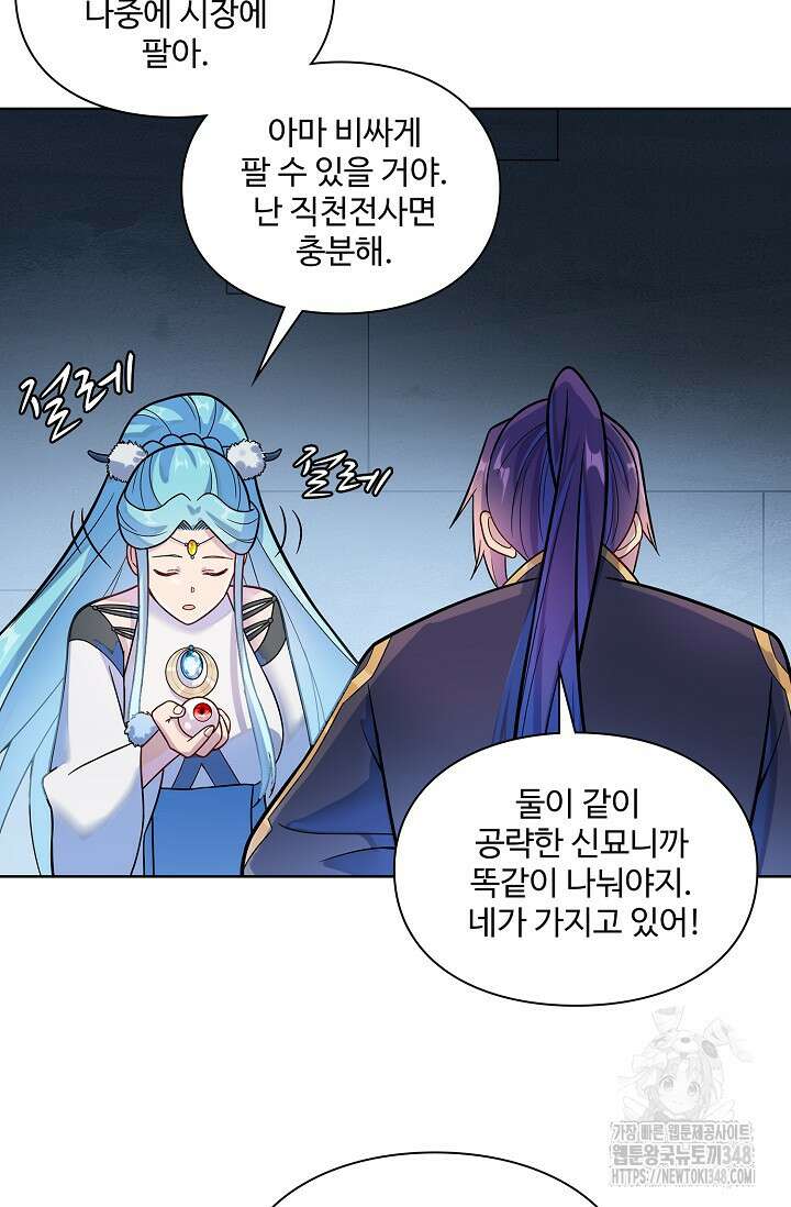 백련성신 1225화 60