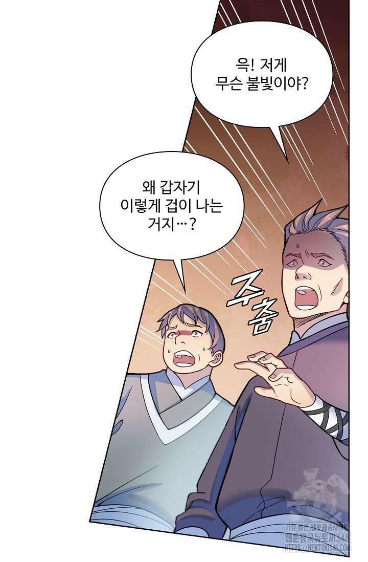 백련성신 1225화 64