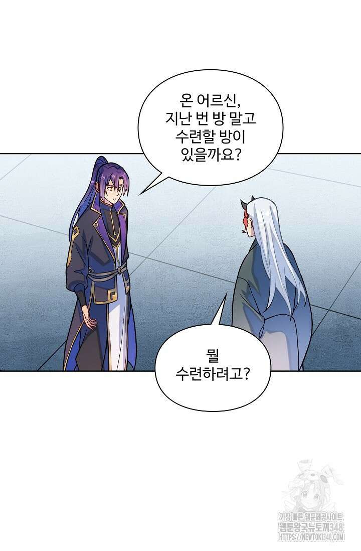 백련성신 1225화 65