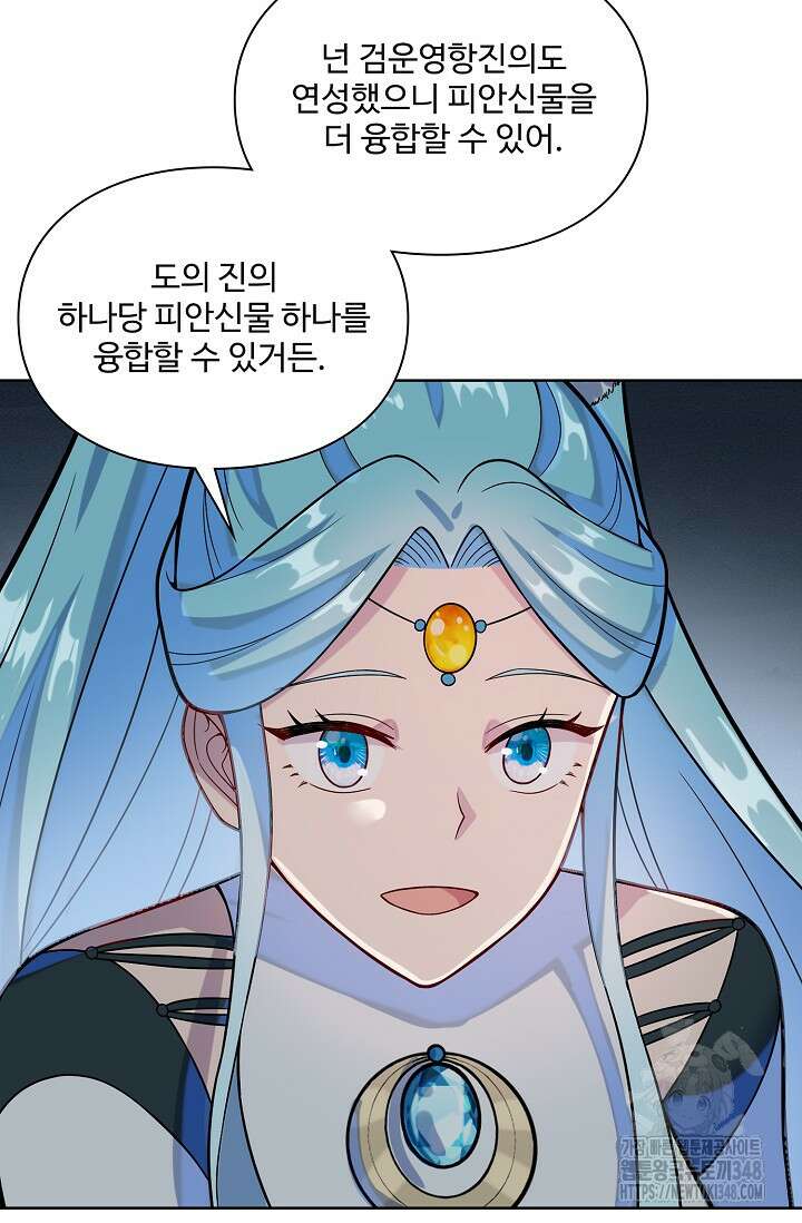 백련성신 1225화 66