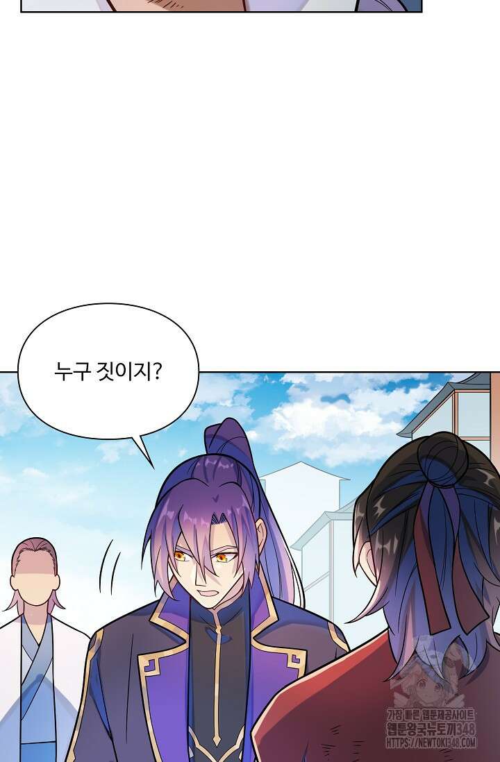 백련성신 1225화 68