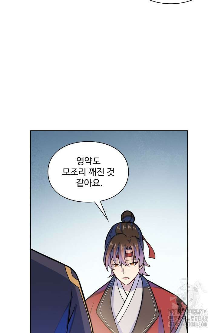 백련성신 1225화 71