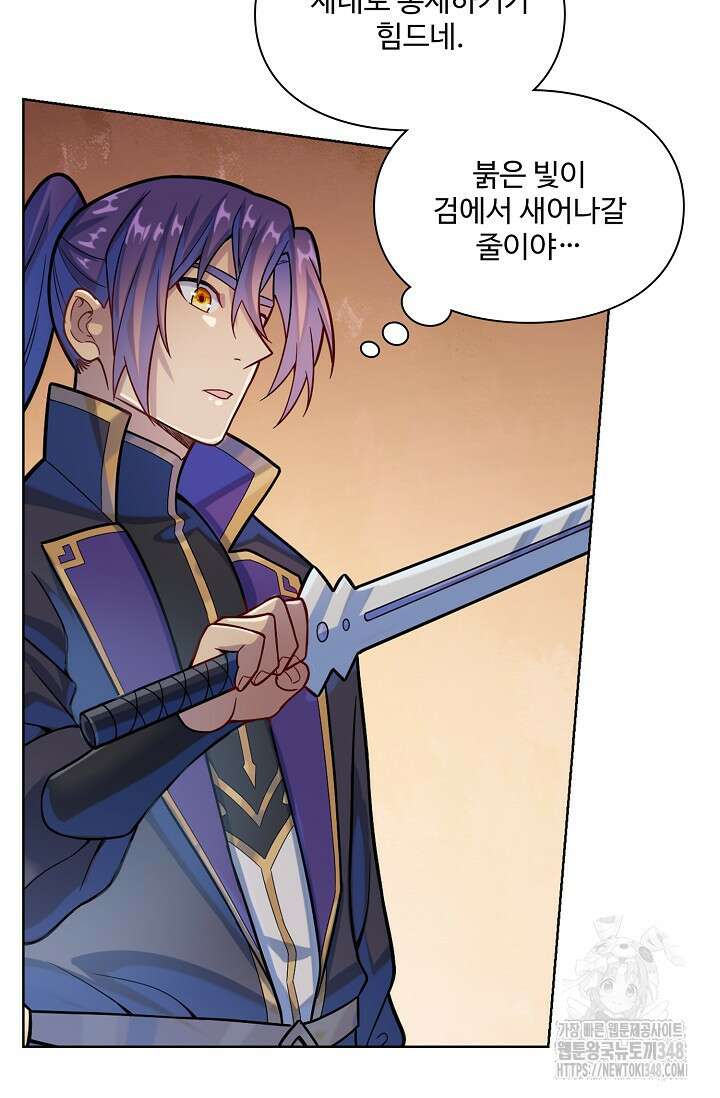 백련성신 1225화 72