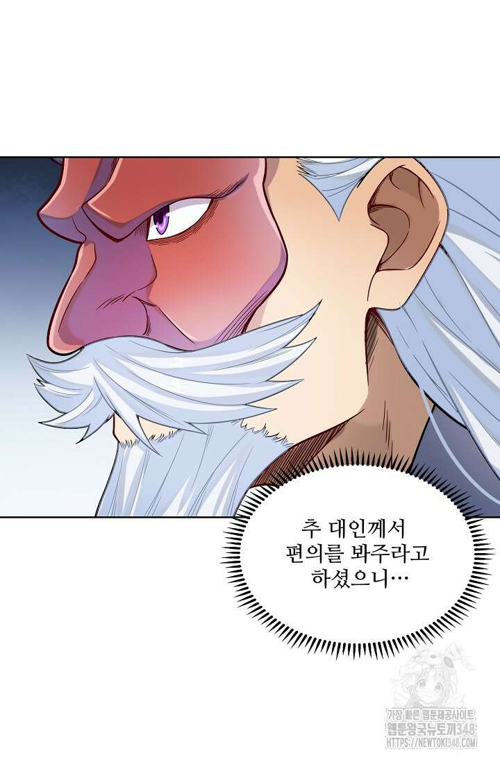 백련성신 1225화 73