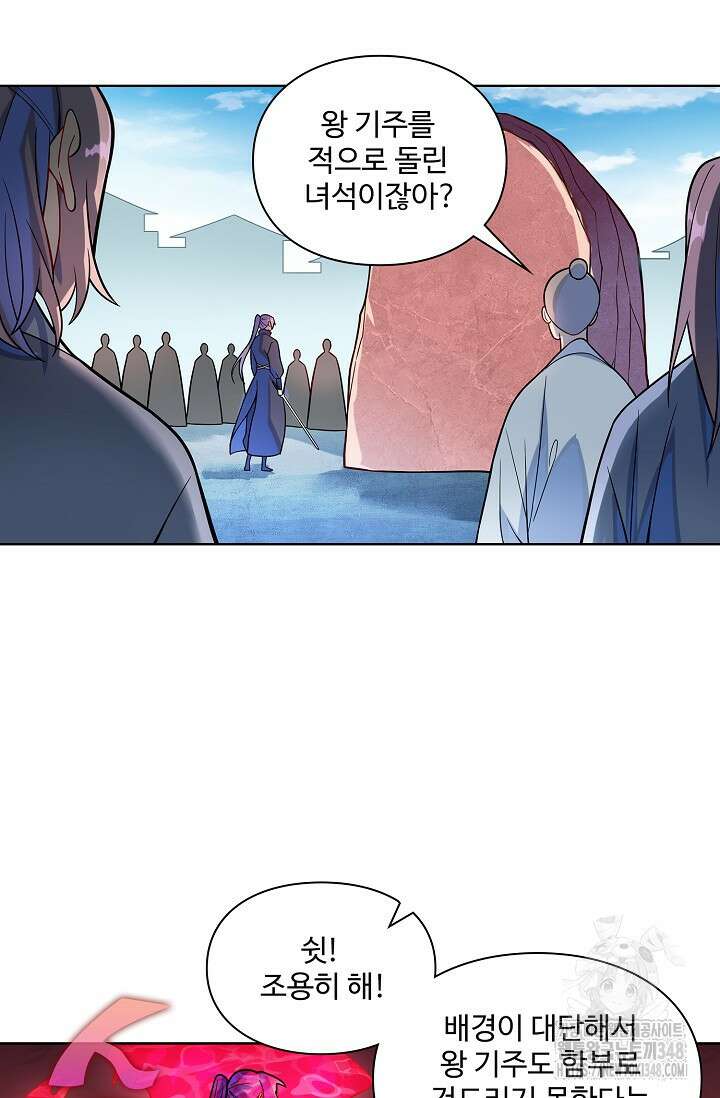백련성신 1225화 74