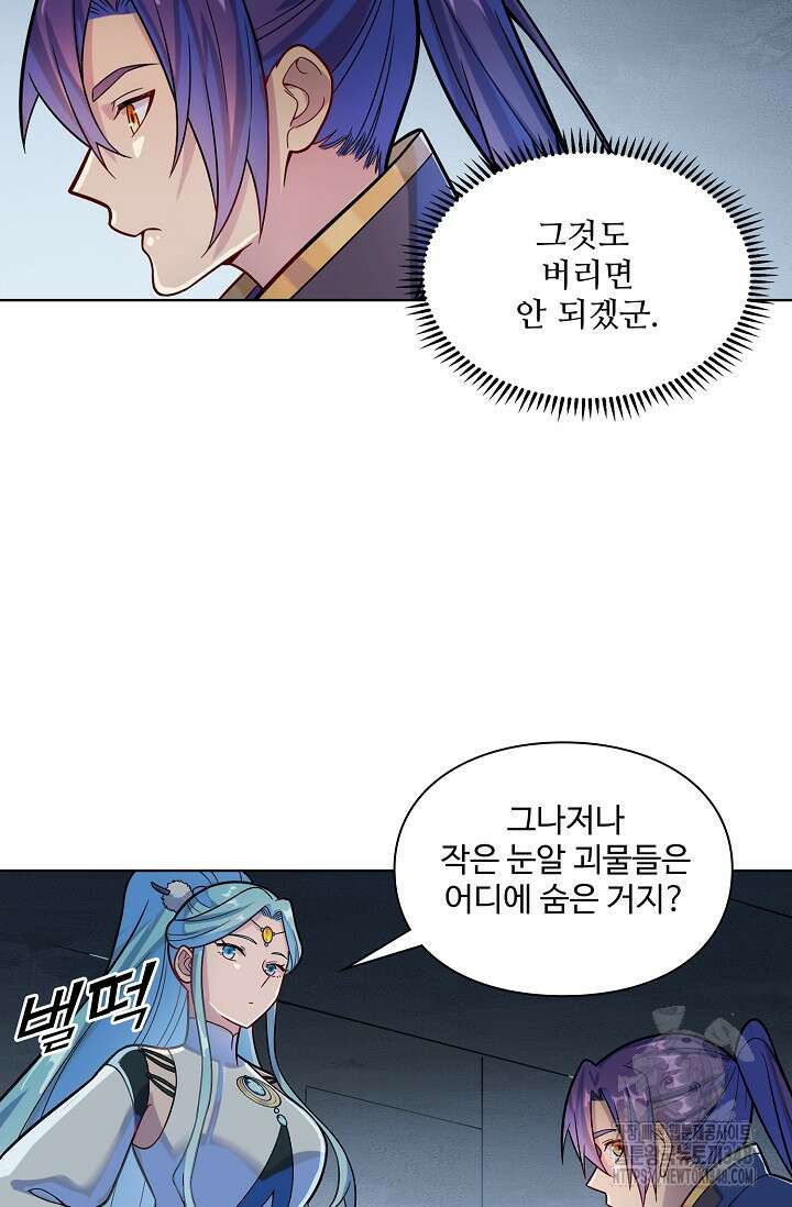 백련성신 1225화 75
