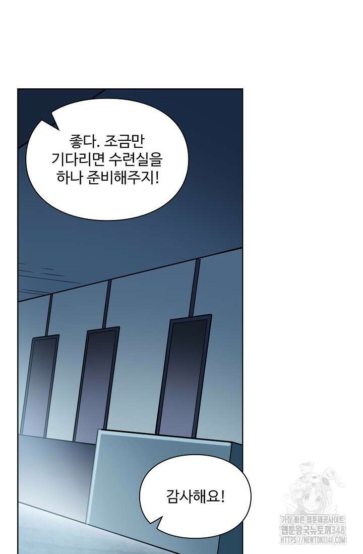 백련성신 1225화 78