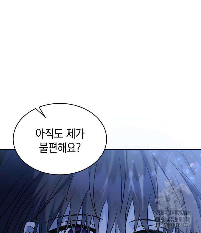 피폐물의 해피엔딩을 위하여 55화 7