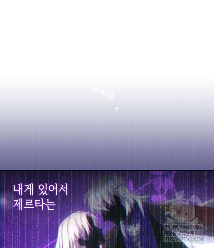 피폐물의 해피엔딩을 위하여 55화 9