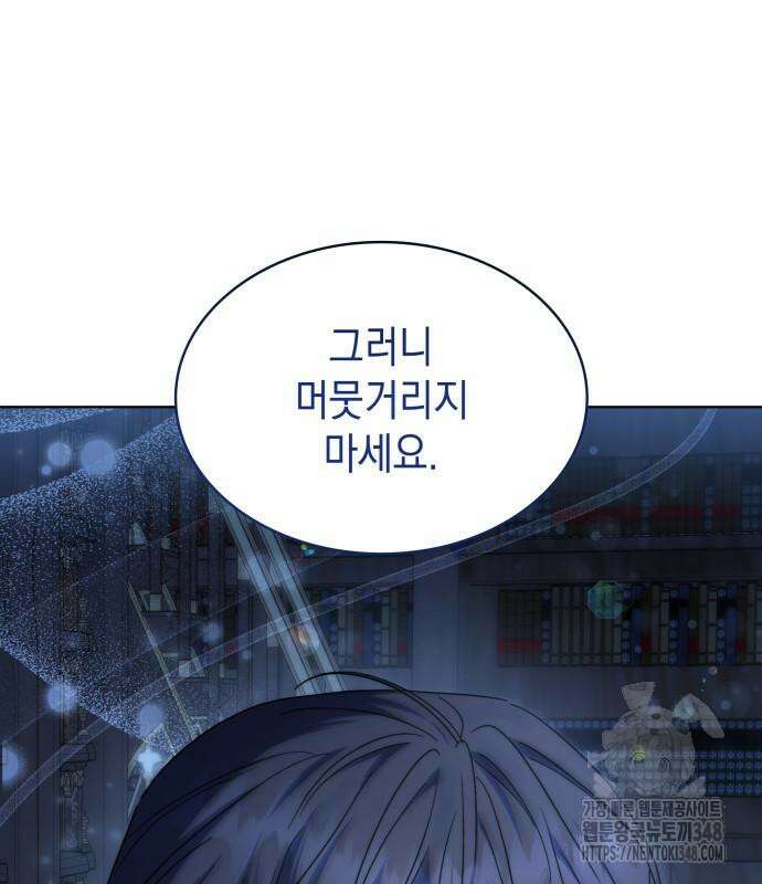 피폐물의 해피엔딩을 위하여 55화 31
