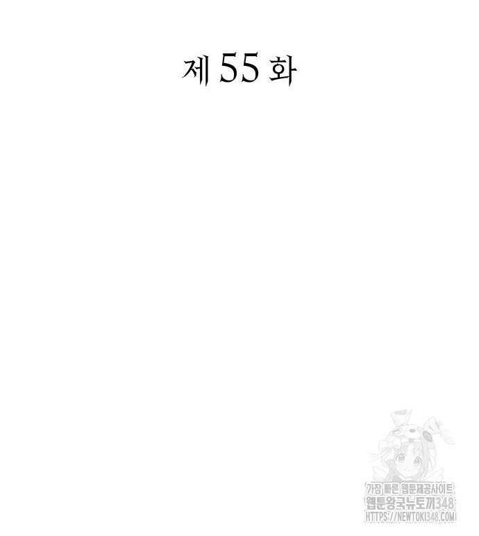 피폐물의 해피엔딩을 위하여 55화 39