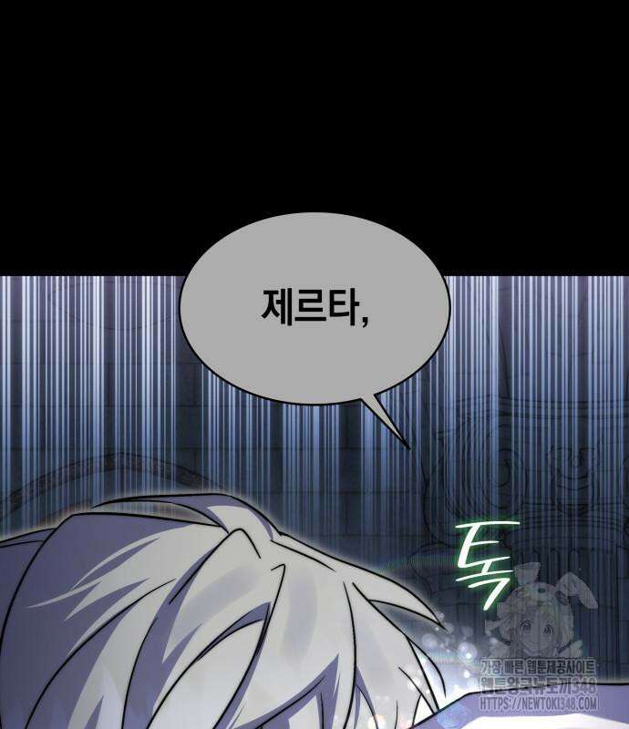 피폐물의 해피엔딩을 위하여 55화 62