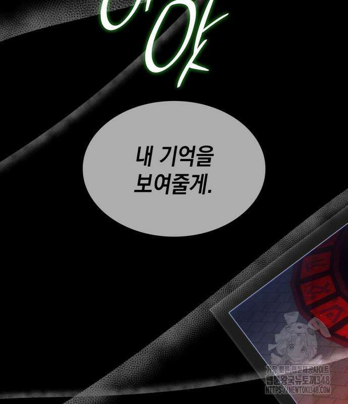 피폐물의 해피엔딩을 위하여 55화 64